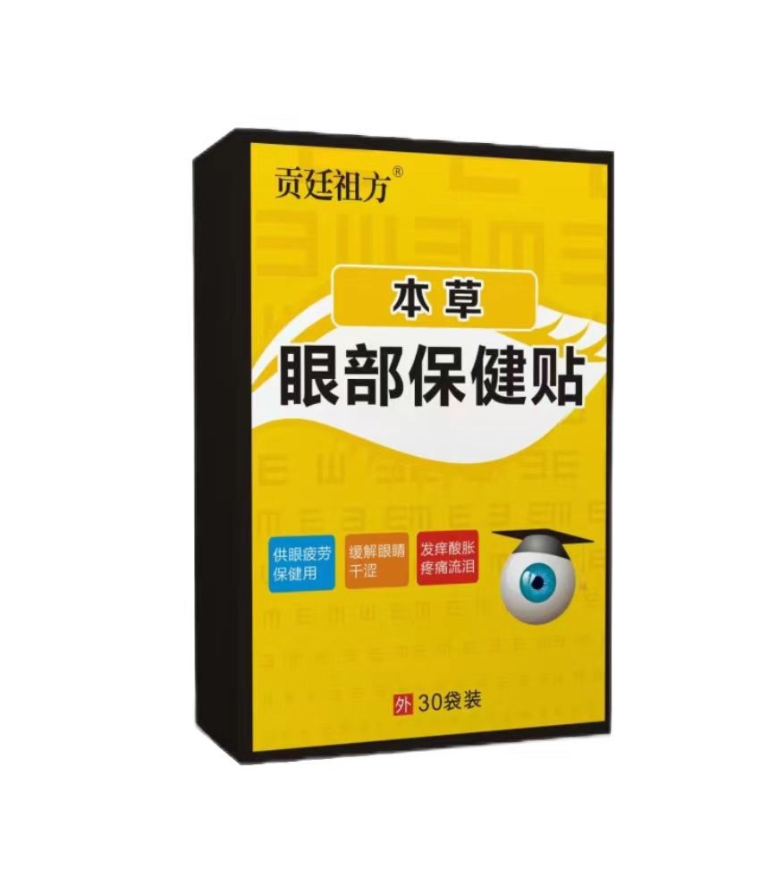眼部保健贴