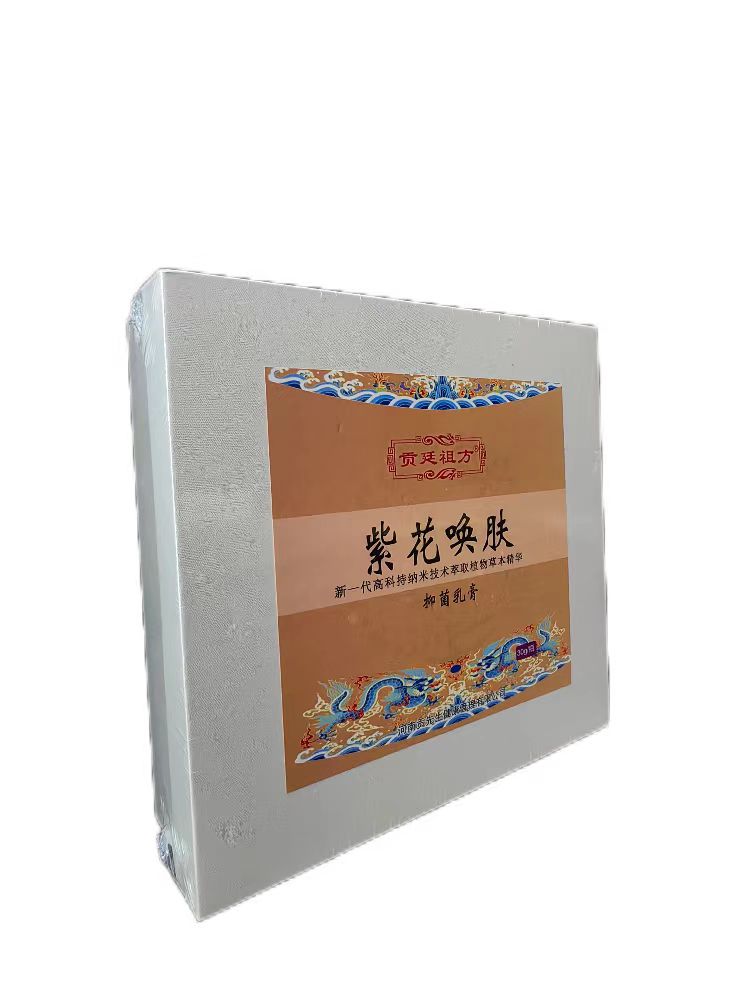 紫花地丁皮肤抑菌膏