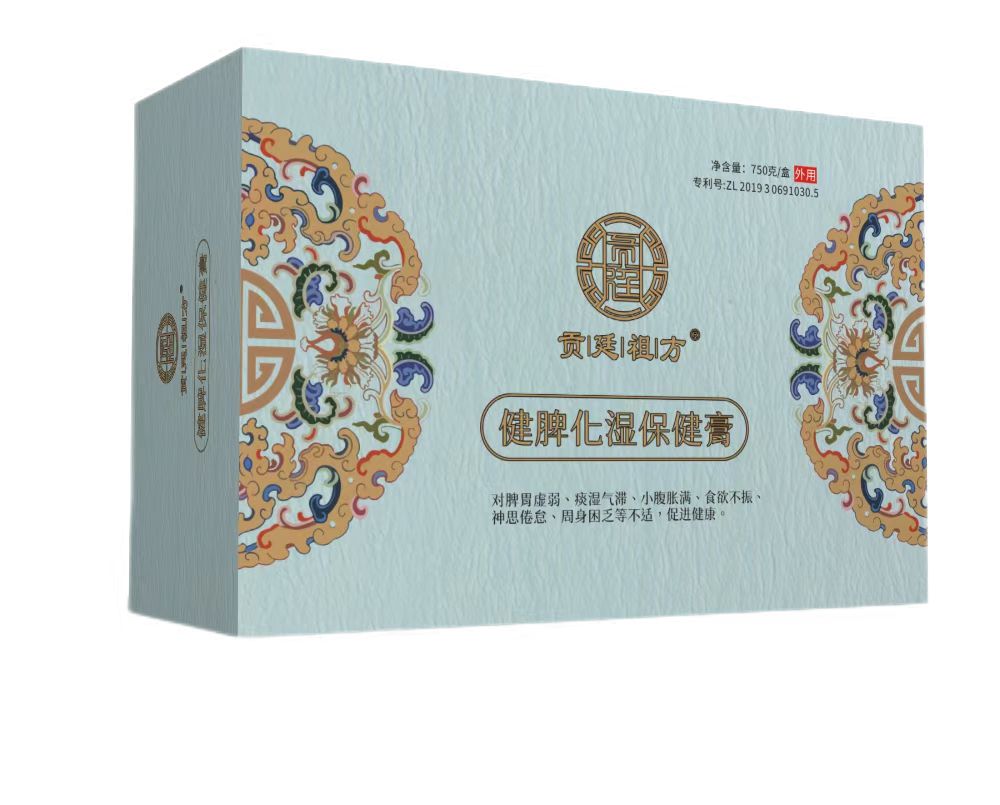 健脾化湿保健膏