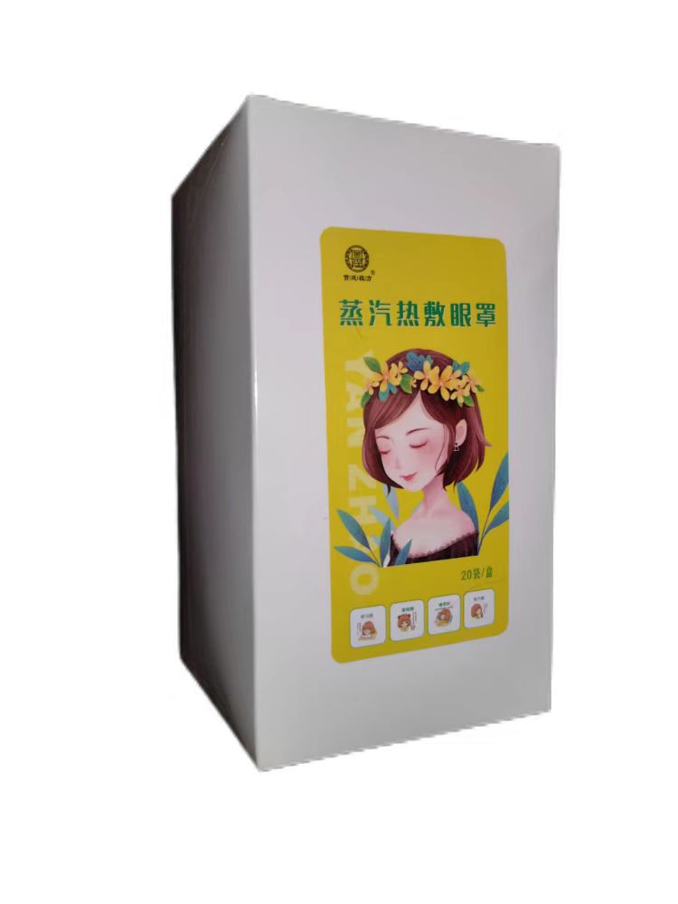 蒸汽热敷眼罩